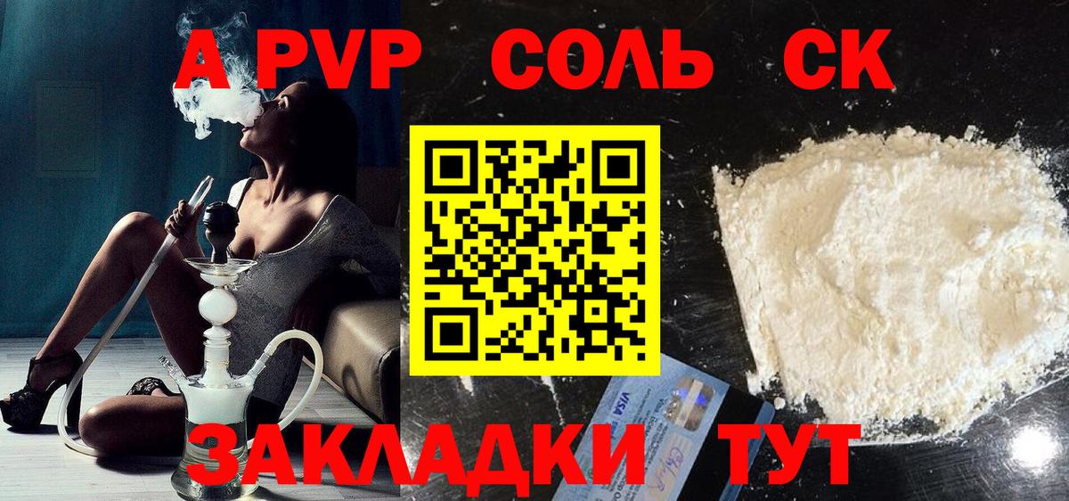 A PVP крисы CK Рязань