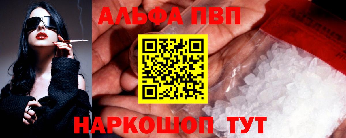 A-PVP СК  Вход с VPN  Alfa_PVP крисы CK  Рязань 