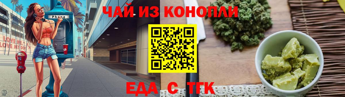 Рязань  Печенье с ТГК конопля  Вход с VPN 