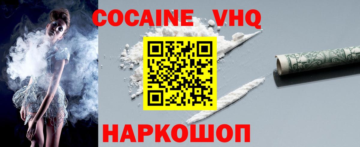 Рязань  КОКАИН Fish Scale  Кокаин Columbia  Вход с VPN 