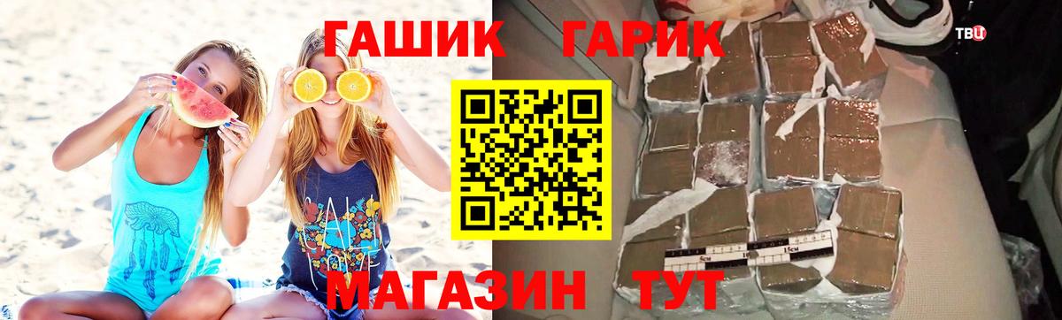 ГАШ ice o lator Рязань