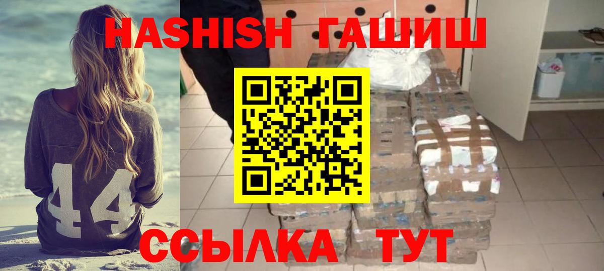 ГАШ убойный  Вход с VPN  ГАШИШ  ГАШ 40% ТГК  Рязань 