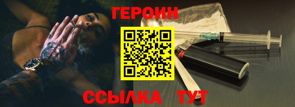 ГЕРОИН афганец Рязань