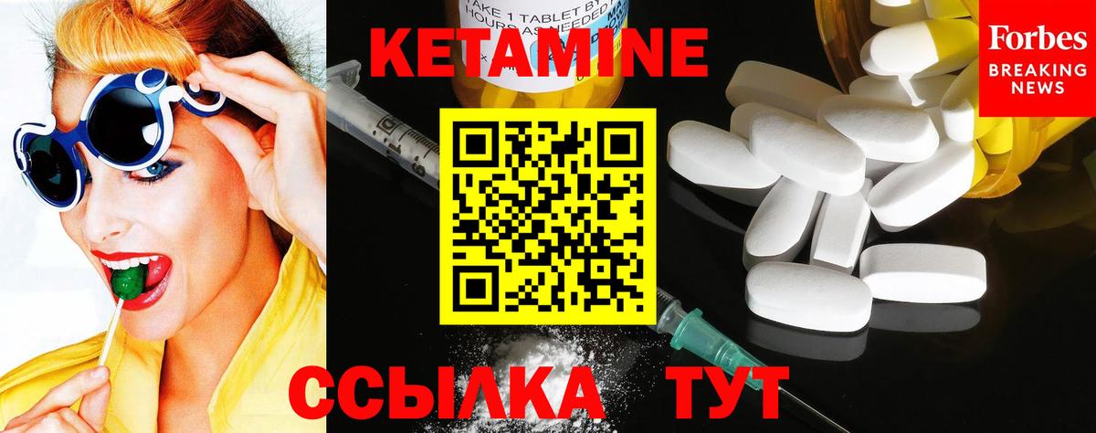 Рязань  КЕТАМИН ketamine  Вход с VPN  Кетамин VHQ 