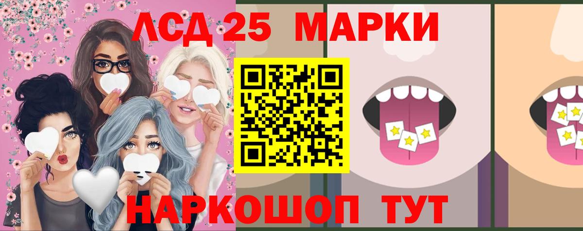 Лсд 25 экстази  ЛСД экстази ecstasy  LSD-25 экстази кислота  Вход с VPN  Рязань 