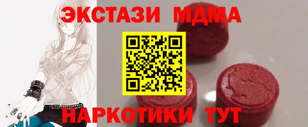 МДМА Molly  Вход с VPN  МДМА кристаллы  МДМА  Рязань 