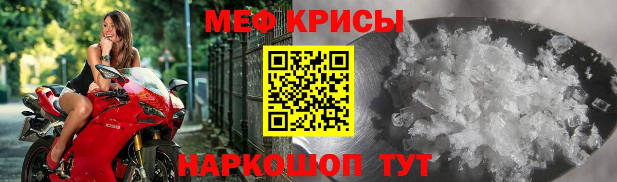 МЯУ-МЯУ мука  Меф  Рязань  Вход с VPN 