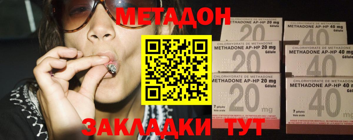 МЕТАДОН VHQ  Вход с VPN  МЕТАДОН белоснежный  МЕГА онион  Рязань 