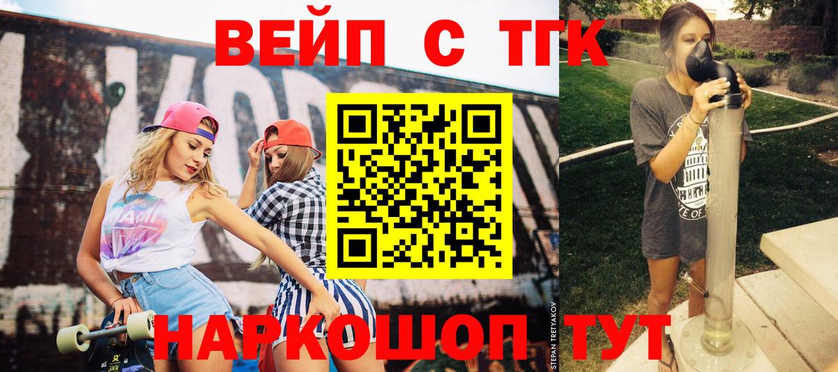 Дистиллят ТГК концентрат Рязань