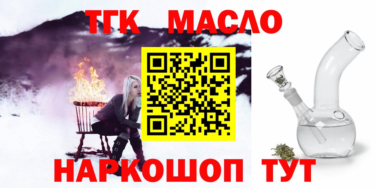 Рязань  Дистиллят ТГК THC oil  Вход с VPN 