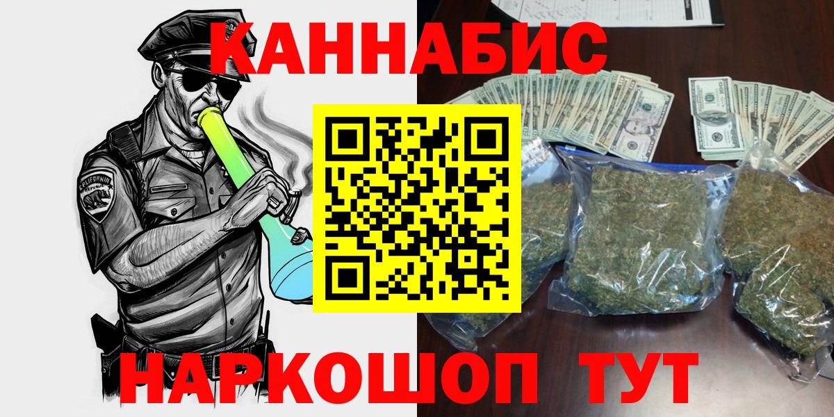 Бошки Шишки индика  Бошки Шишки AK-47  Рязань  Конопля ГИДРОПОН  Вход с VPN 